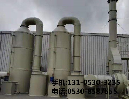 工業廢氣處理
